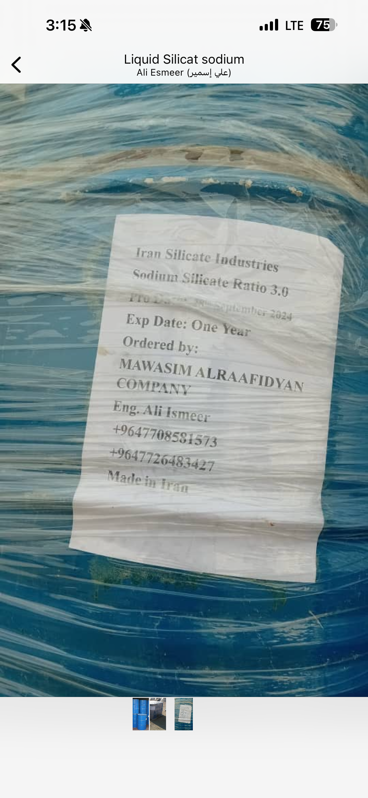 سيلكات الصوديوم — بطاقة العبوة